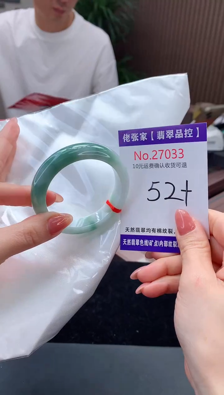 【闪购商品】翡翠手镯未镶嵌天然缅甸A货翡翠
