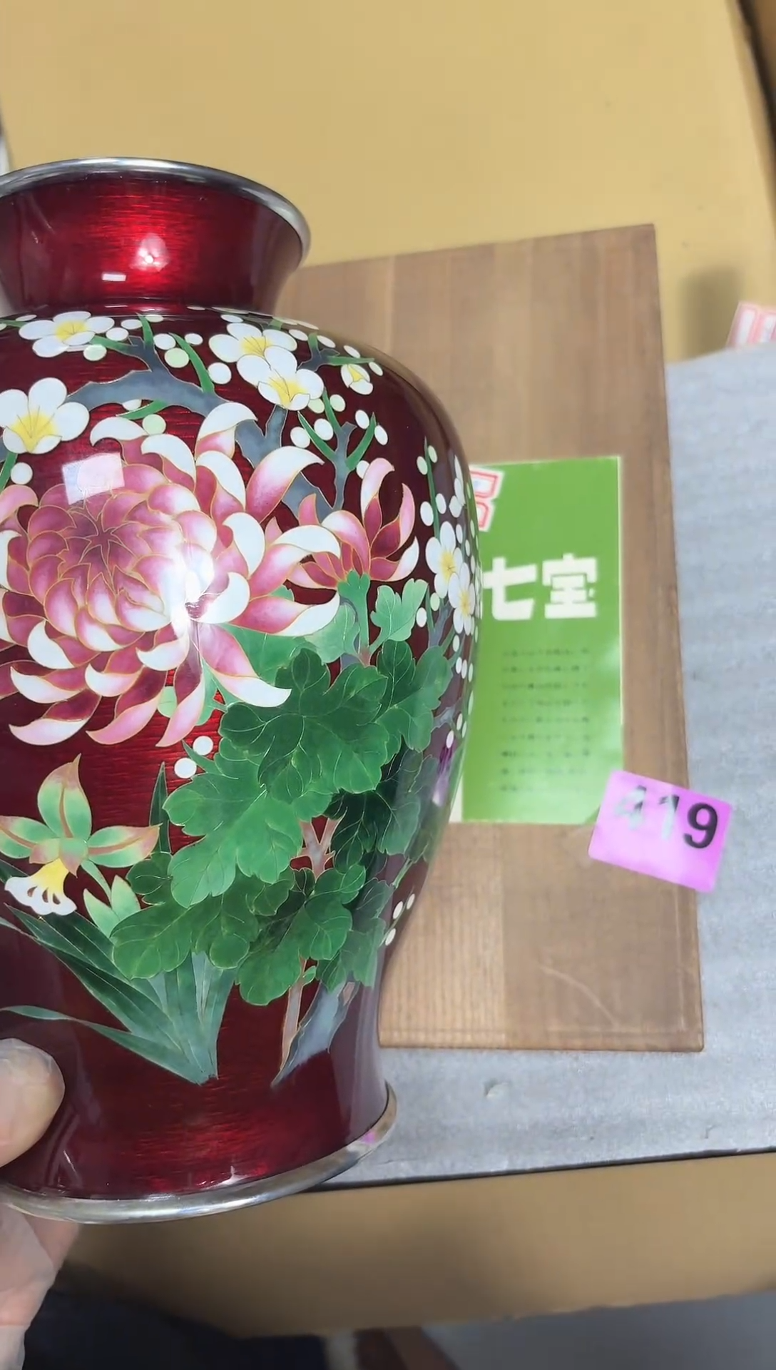 月*，粉419号七宝花瓶1个