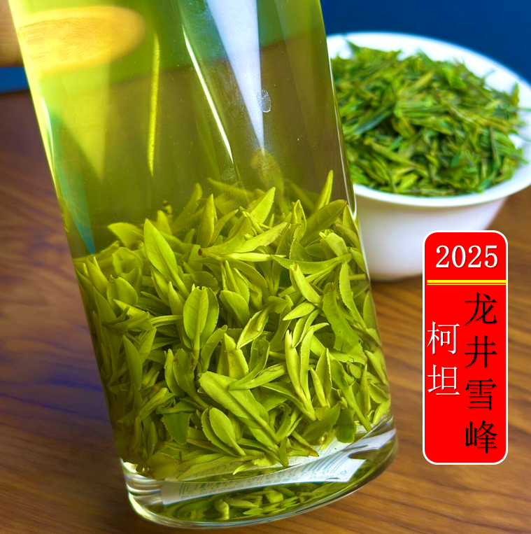 柯坦龙井雪峰 （明前头采）2025年新茶【柯坦魁珍系列】浓香绿茶