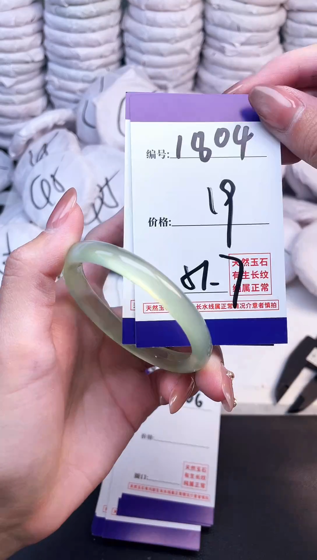 手镯玛瑙/玉髓未镶嵌1804