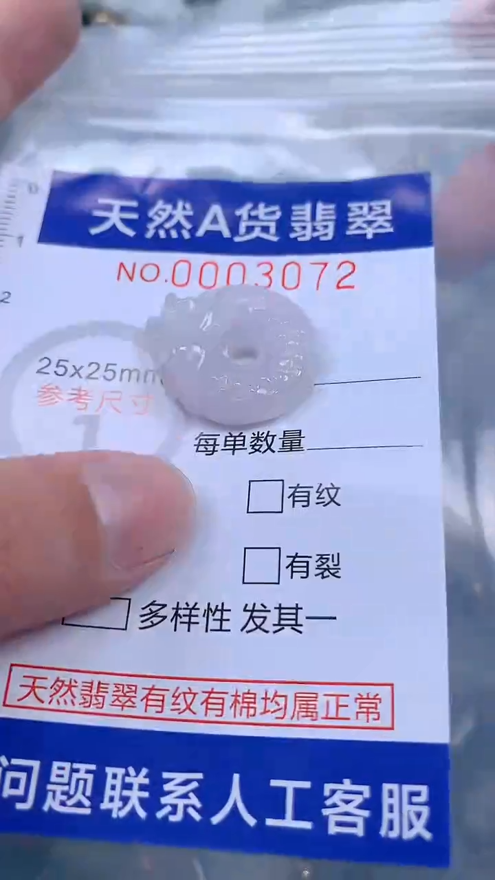 翡翠未镶嵌吊坠(不含链)1