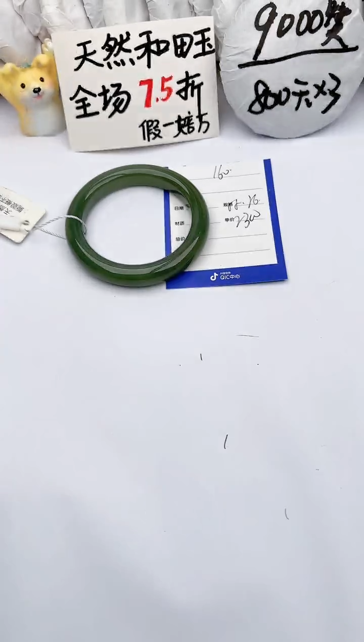 【闪购商品】和田玉手镯未镶嵌玉轩阁160