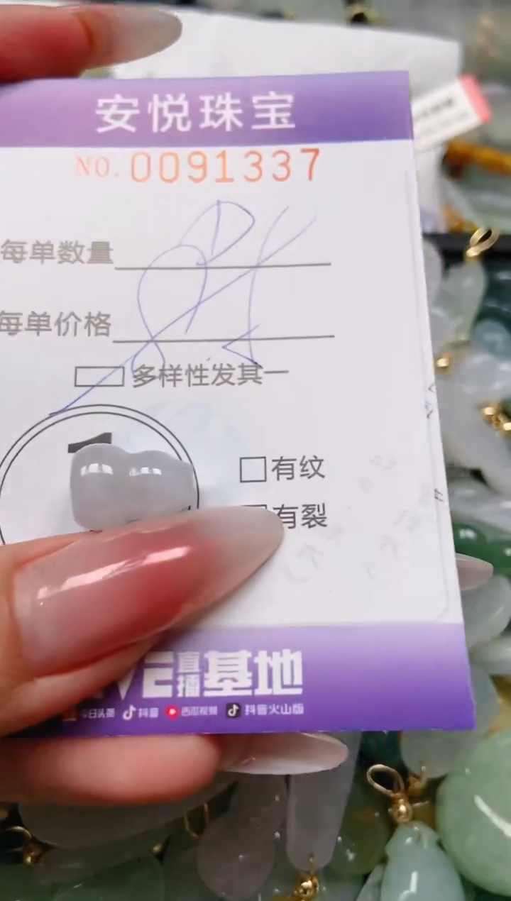 【闪购商品】翡翠颈饰未镶嵌闪购0091337多样性发其一