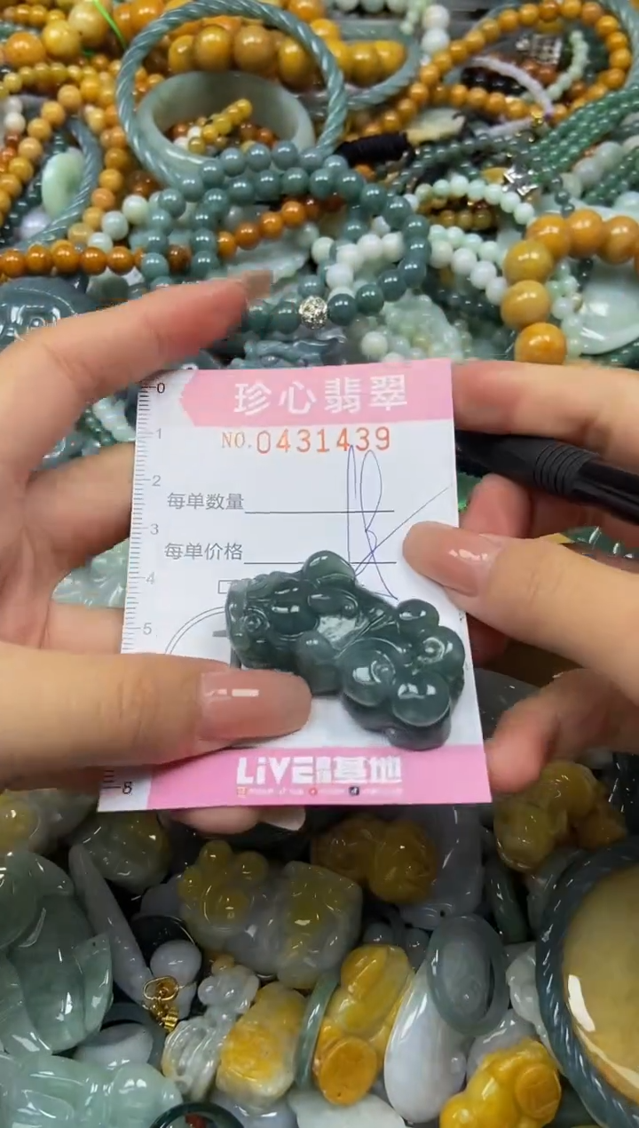 颈饰未镶嵌翡翠闪购0431439