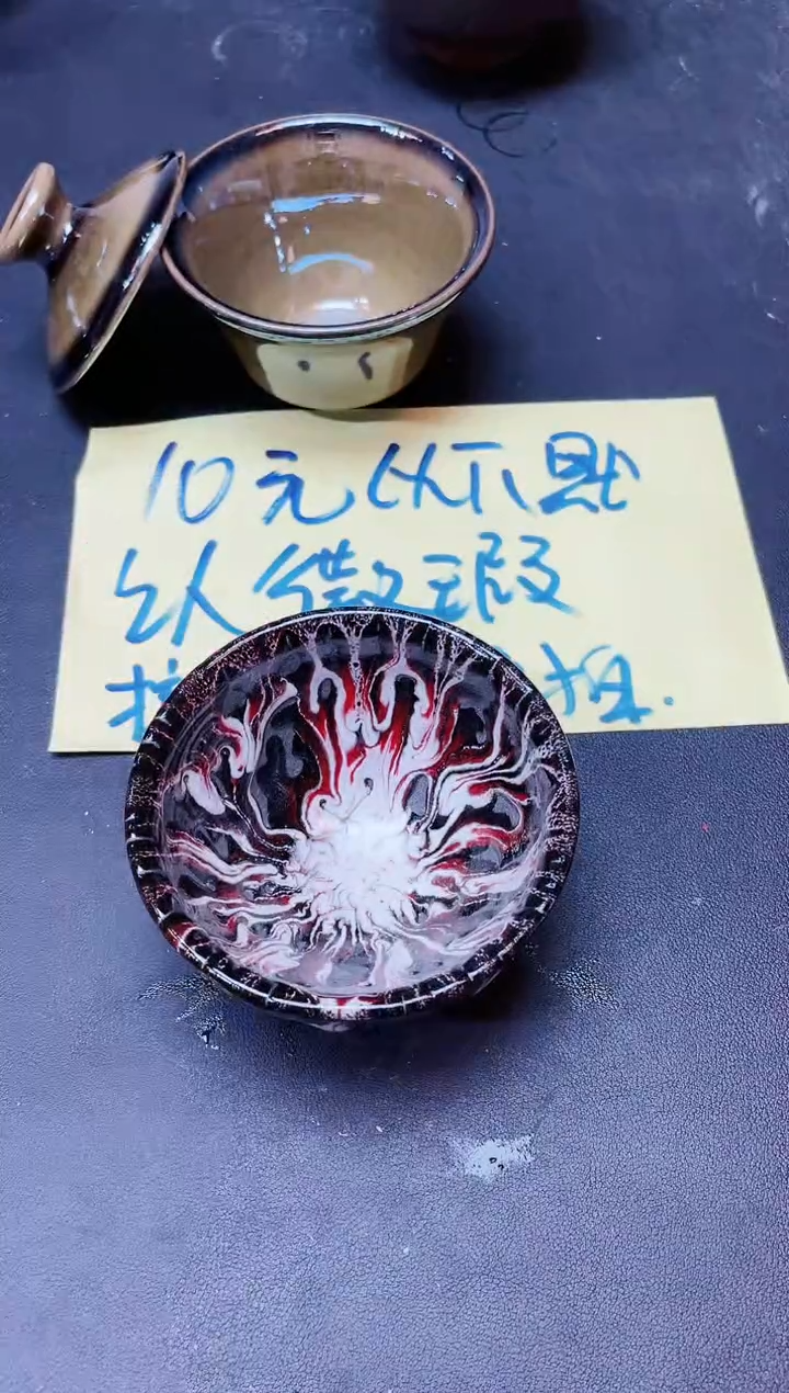 【闪购商品】茶盏315微瑕          