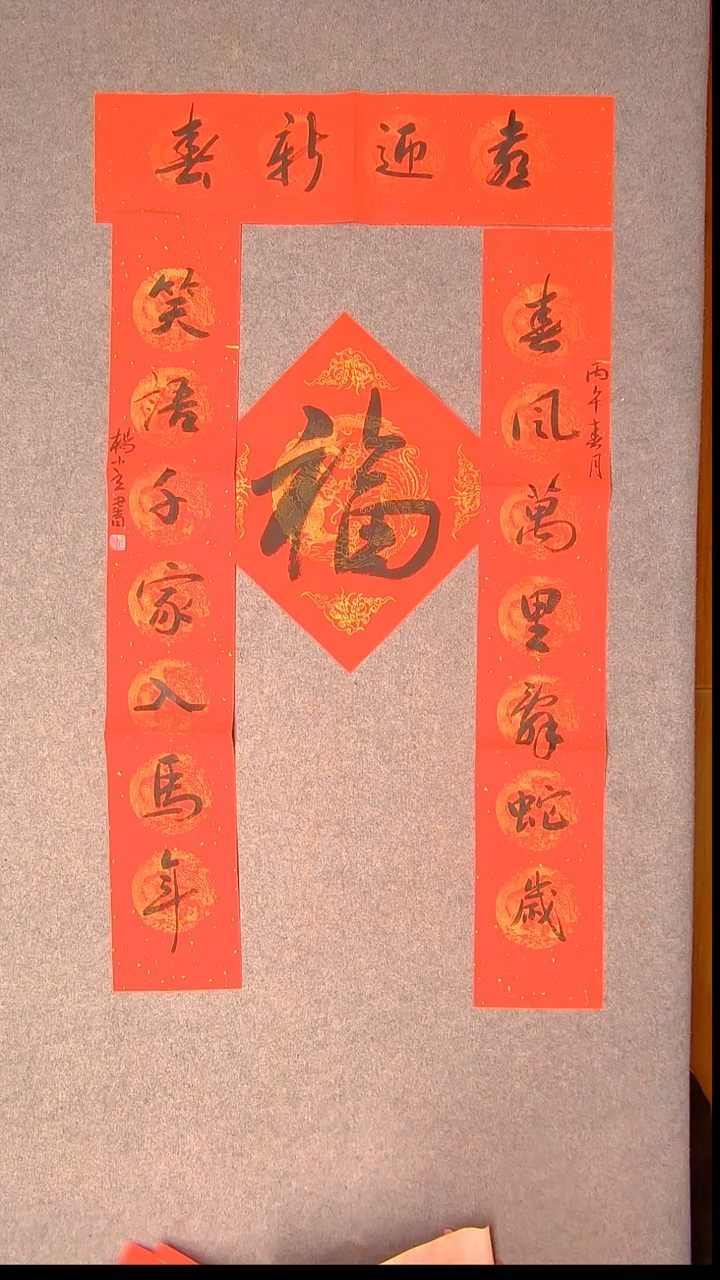 书法杨小立河南南阳103*17*2对联横批67*17尺寸福字34*34尺寸