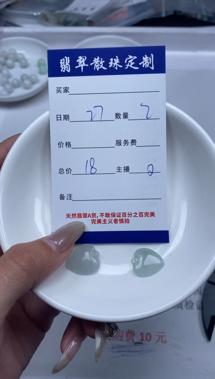 【闪购商品】翡翠颈饰未镶嵌贞城散珠批发DIY