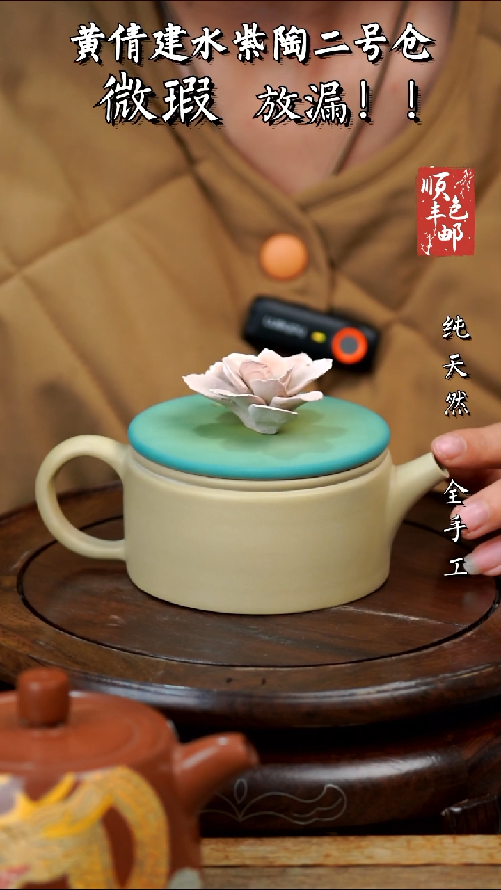 壶黄倩建水紫陶微瑕237