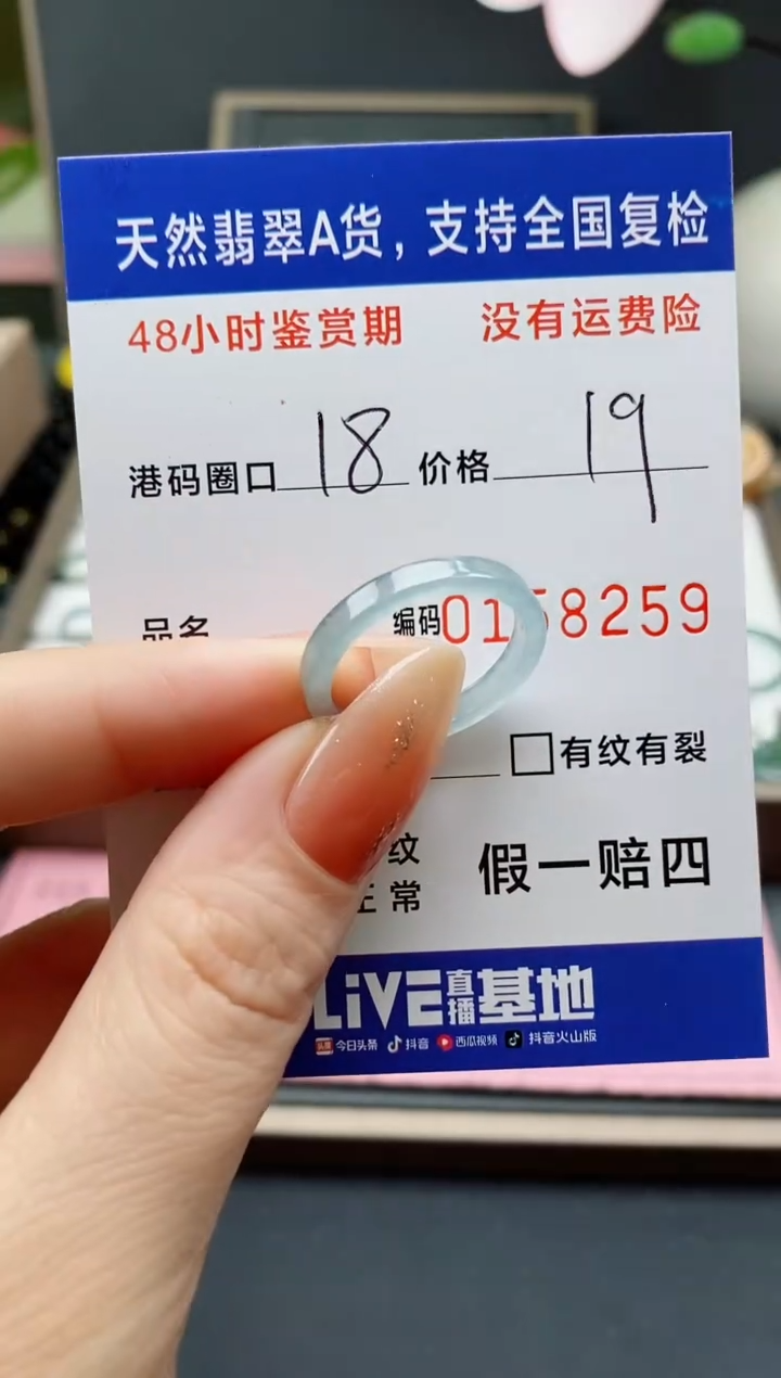 【闪购商品】翡翠戒指未镶嵌 天然A货翡翠戒圈8259