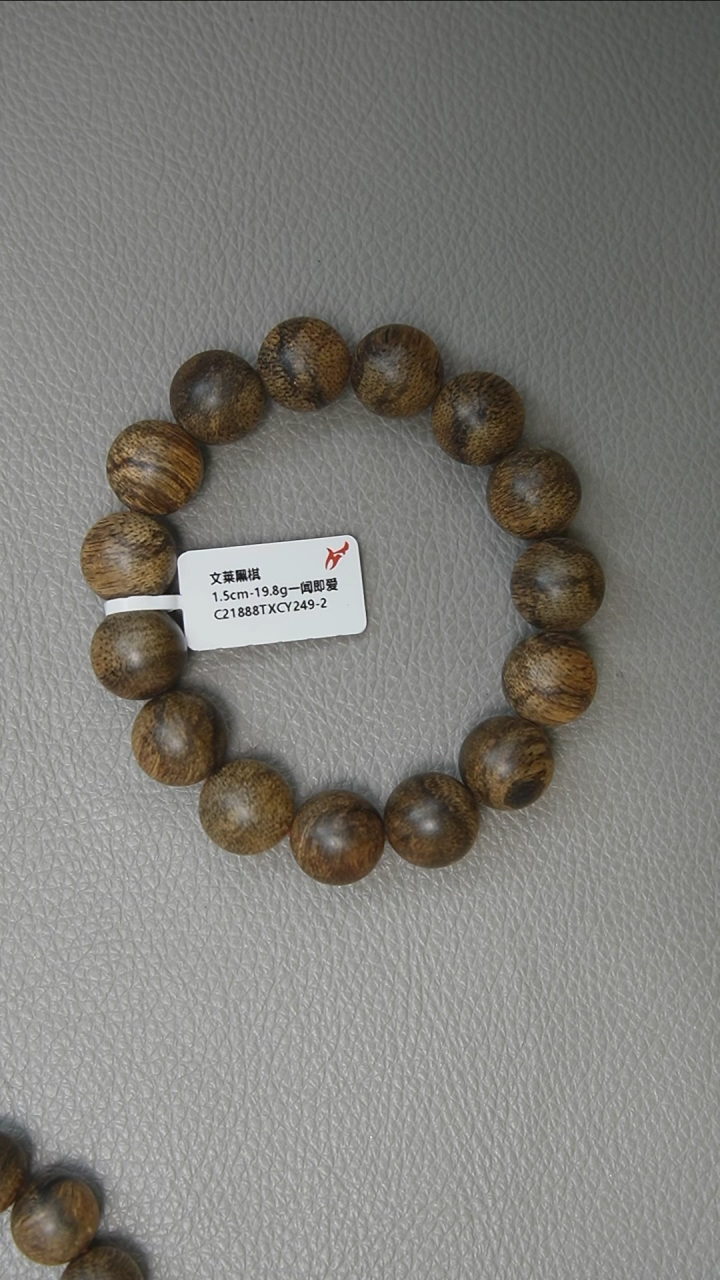【闪购商品】沉香手串1.5-19.4g文莱黑棋