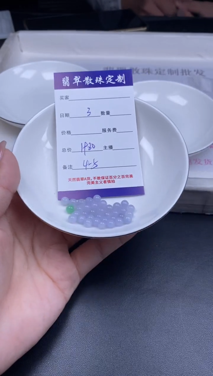 颈饰未镶嵌翡翠贞城散珠批发DIY编制多样性发货