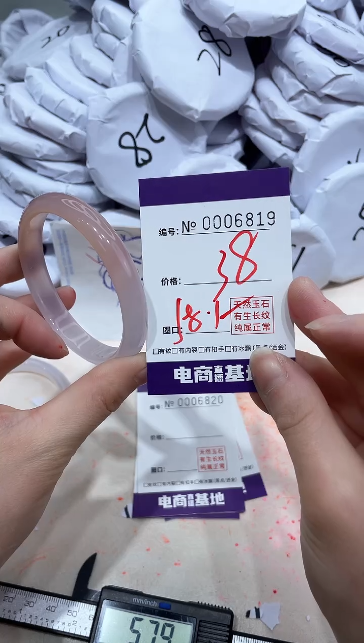 【闪购商品】玛瑙/玉髓手镯未镶嵌6819