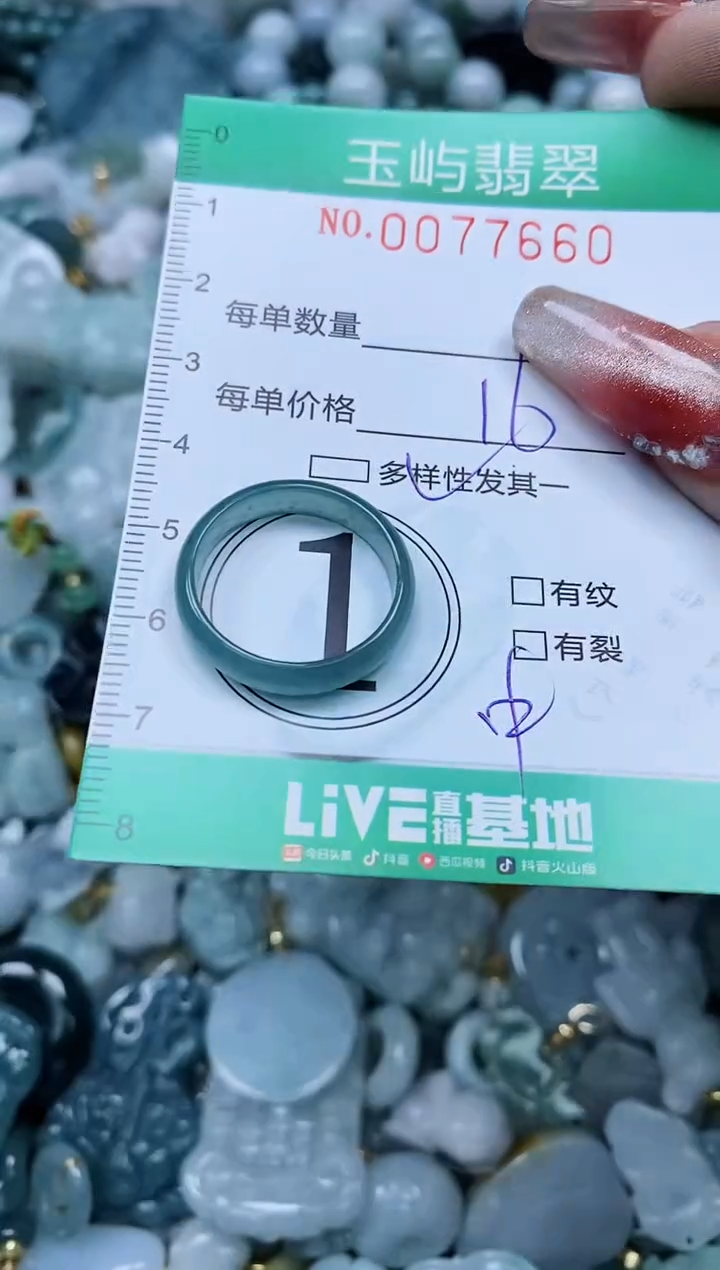 【闪购商品】翡翠颈饰未镶嵌闪购0077660多样性发其一