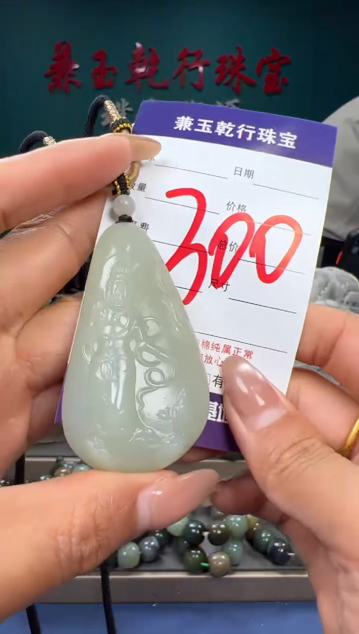 【闪购商品】和田玉颈饰未镶嵌和田玉