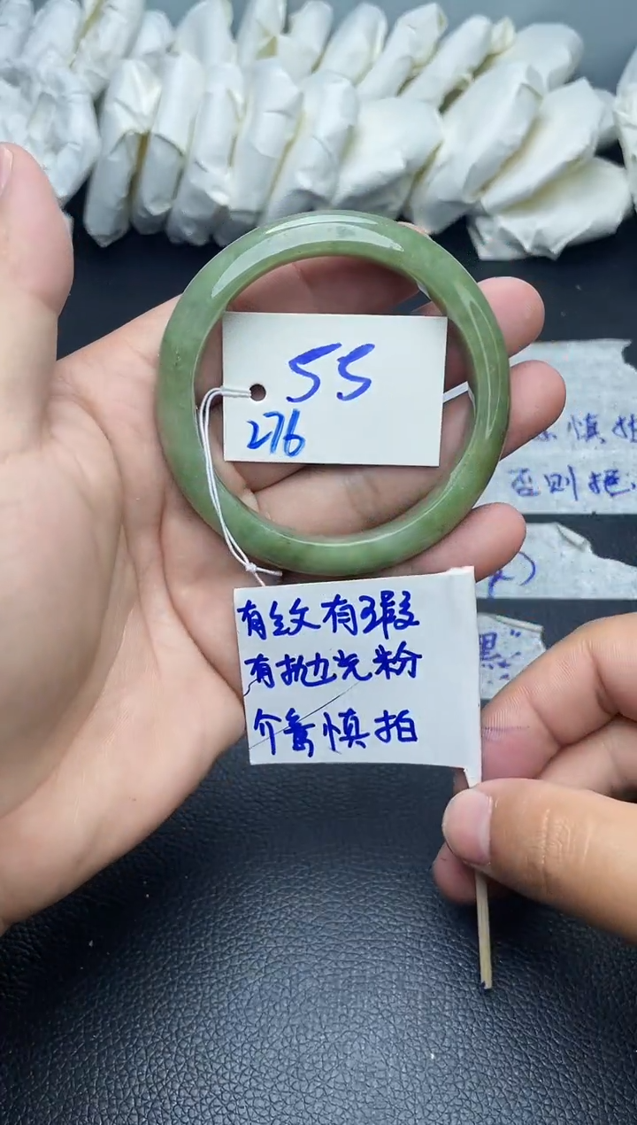 翡翠手镯未镶嵌276