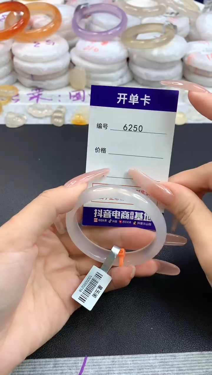 【闪购商品】玛瑙/玉髓手镯未镶嵌6250圈口51