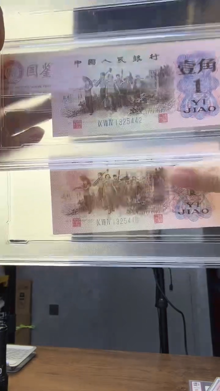 三版一角974冠玉冰心随机发