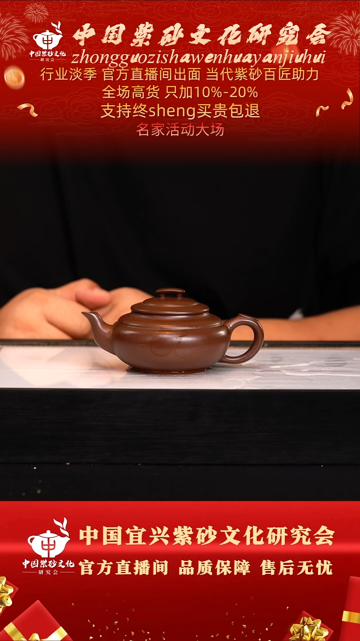 茶壶紫砂16号  85底槽清 180c