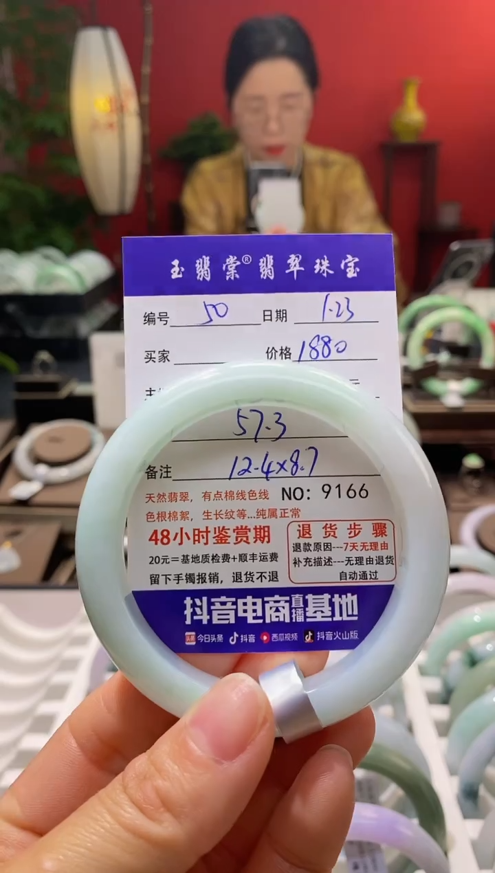 【闪购商品】翡翠手镯未镶嵌翡翠