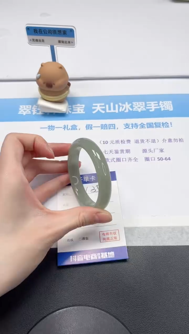 【闪购商品】石英质玉手镯未镶嵌V358-56.2