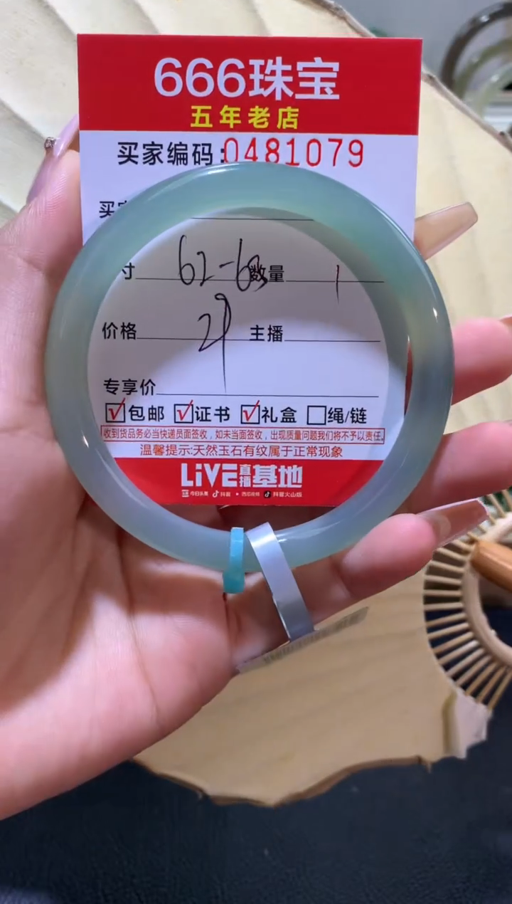 【闪购商品】玛瑙/玉髓手镯未镶嵌0481079