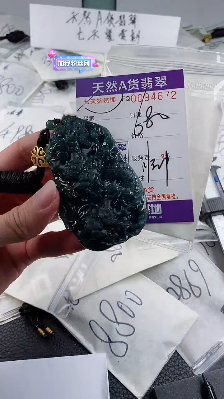 【闪购商品】翡翠颈饰未镶嵌          