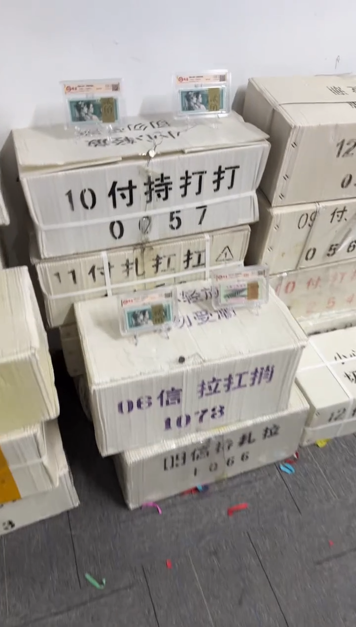@*@第四套人民币退市纸币 银行保真鉴定 05D 不挑号