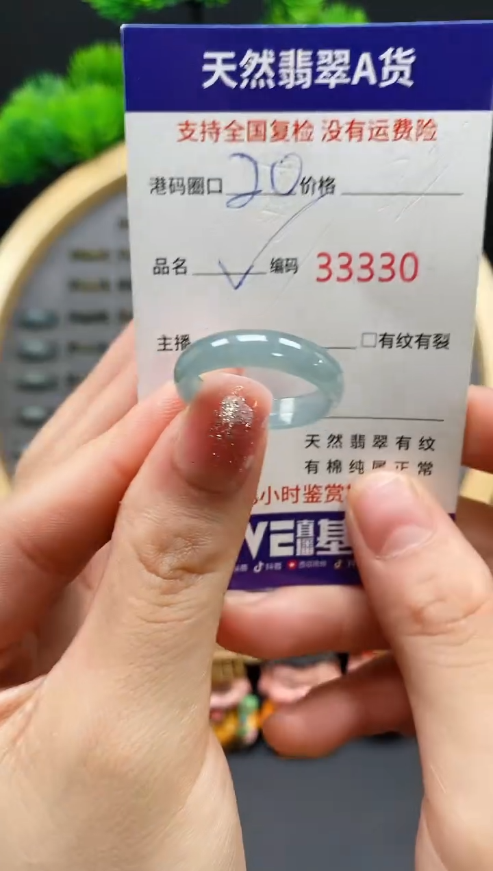【闪购商品】翡翠戒指未镶嵌天然翡翠戒圈3330