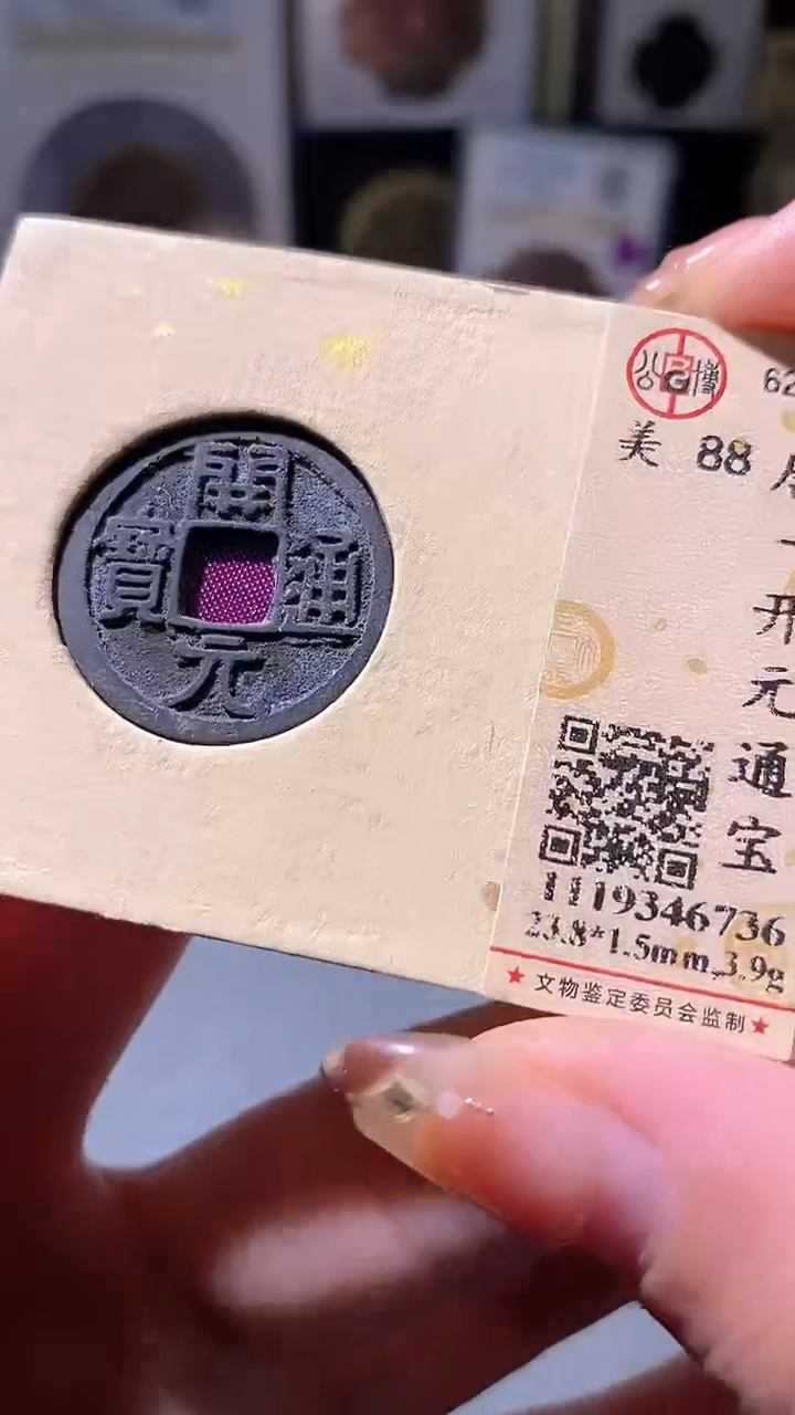 铜7评级币一眼大开门