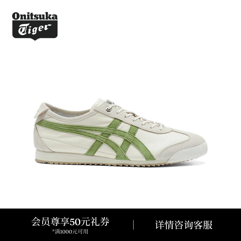 Onitsuka Tiger鬼塚虎MEXICO 66 SD VIN男女款休闲鞋