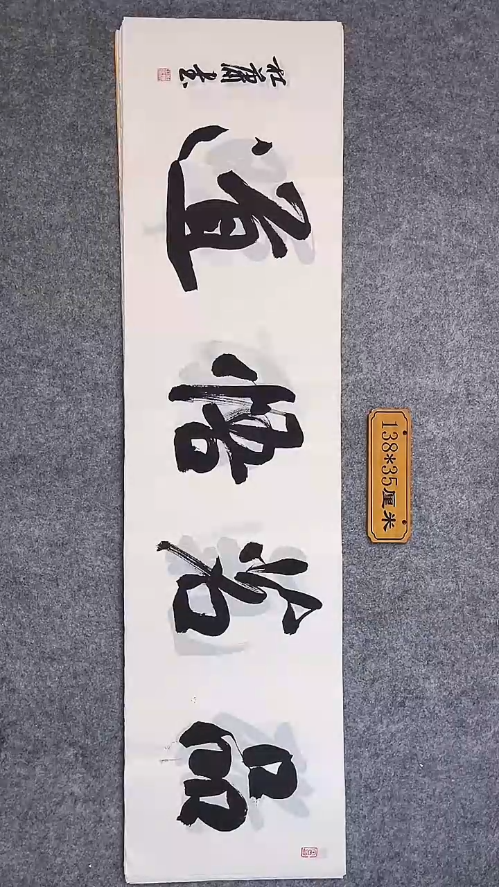 书法015中书协 杜潇书法放漏