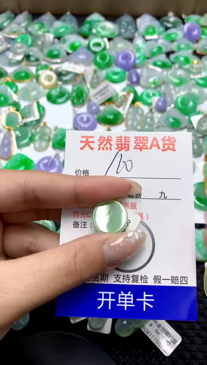 【闪购商品】翡翠颈饰18K金镶嵌111111111111