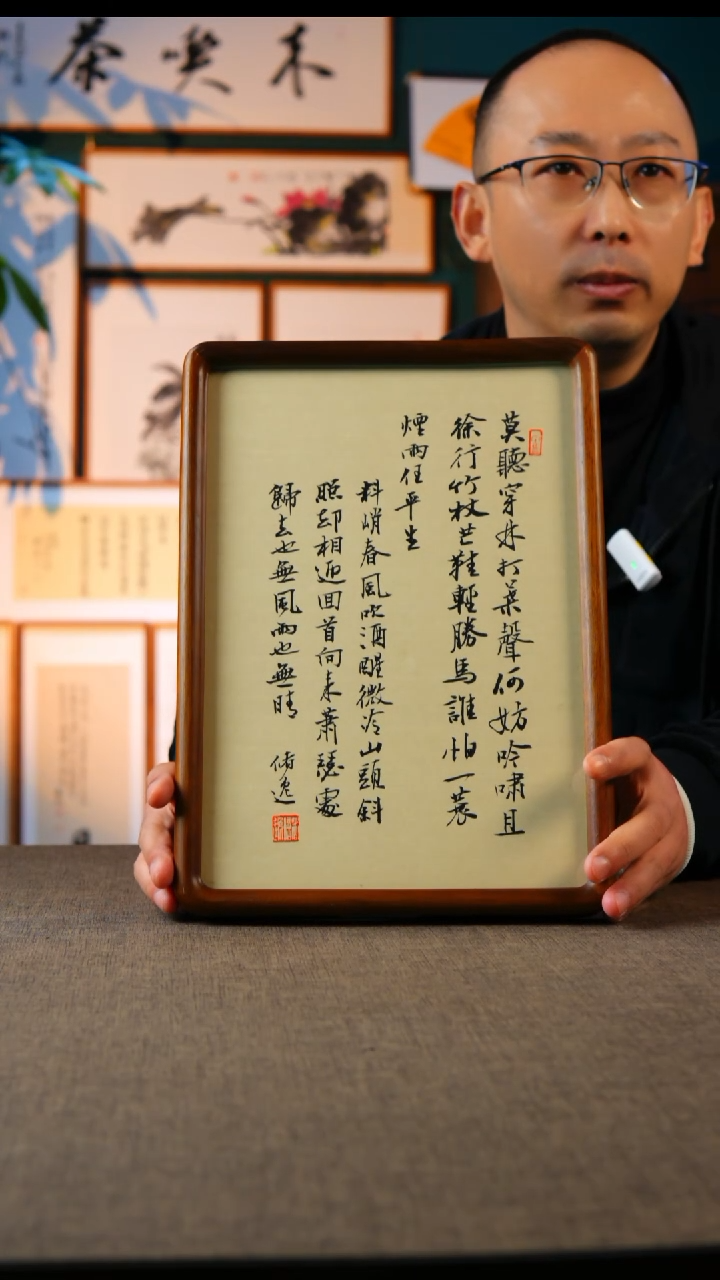 书法定风波  A4黑胡桃木实木榫卯