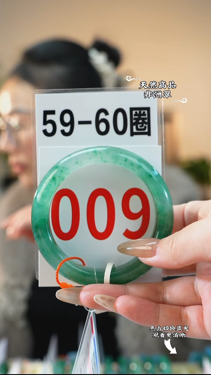 未镶嵌手镯石英质玉（非洲翠）59