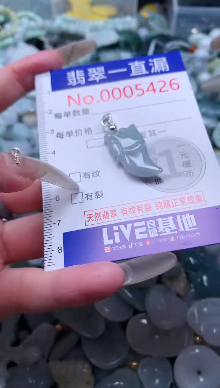 【闪购商品】翡翠吊坠(不含链)未镶嵌5426
