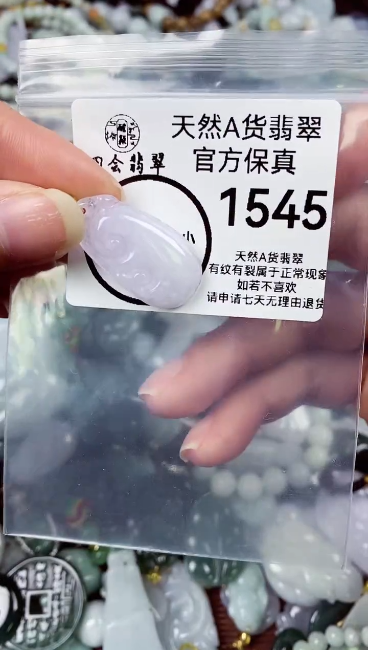 【闪购商品】翡翠颈饰未镶嵌天然A货翡翠1545