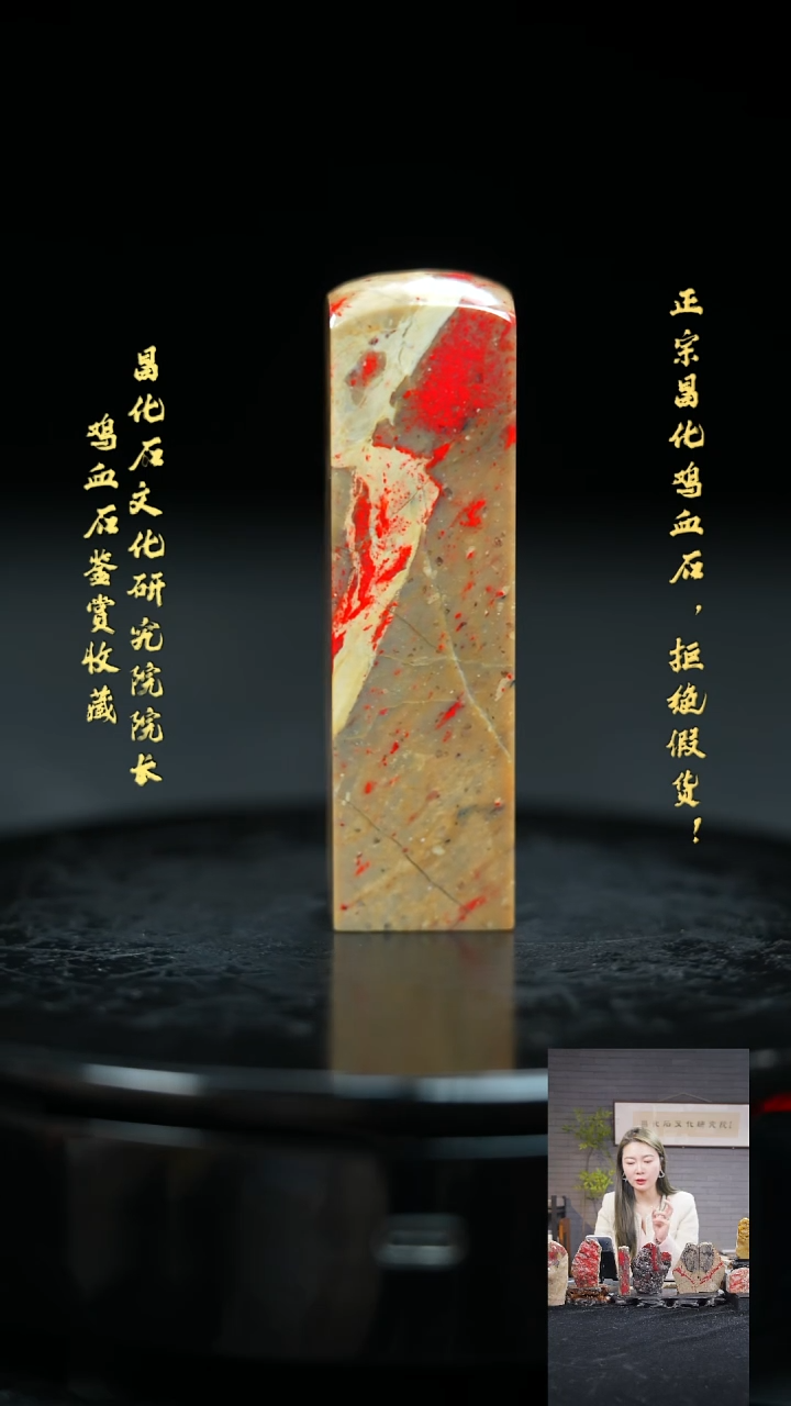 【闪购商品】昌化鸡血石304190000000