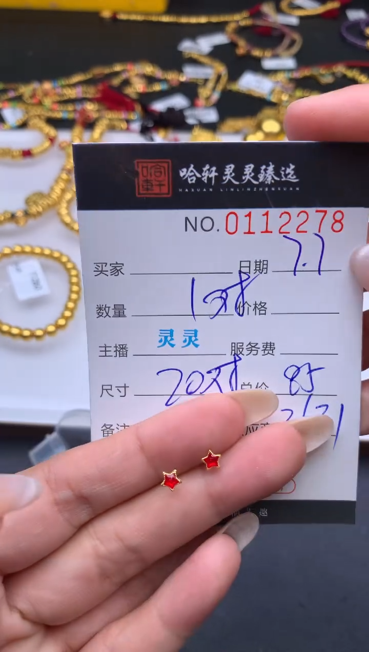 18K金吊坠(不含链)哈轩   耳饰1对