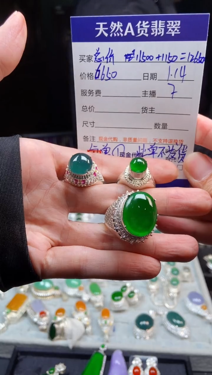 【闪购商品】定制翡翠未镶嵌0481470400