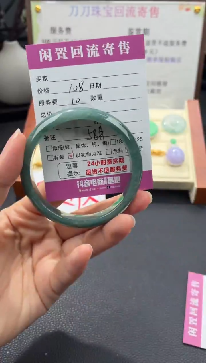 未镶嵌手镯翡翠00003475