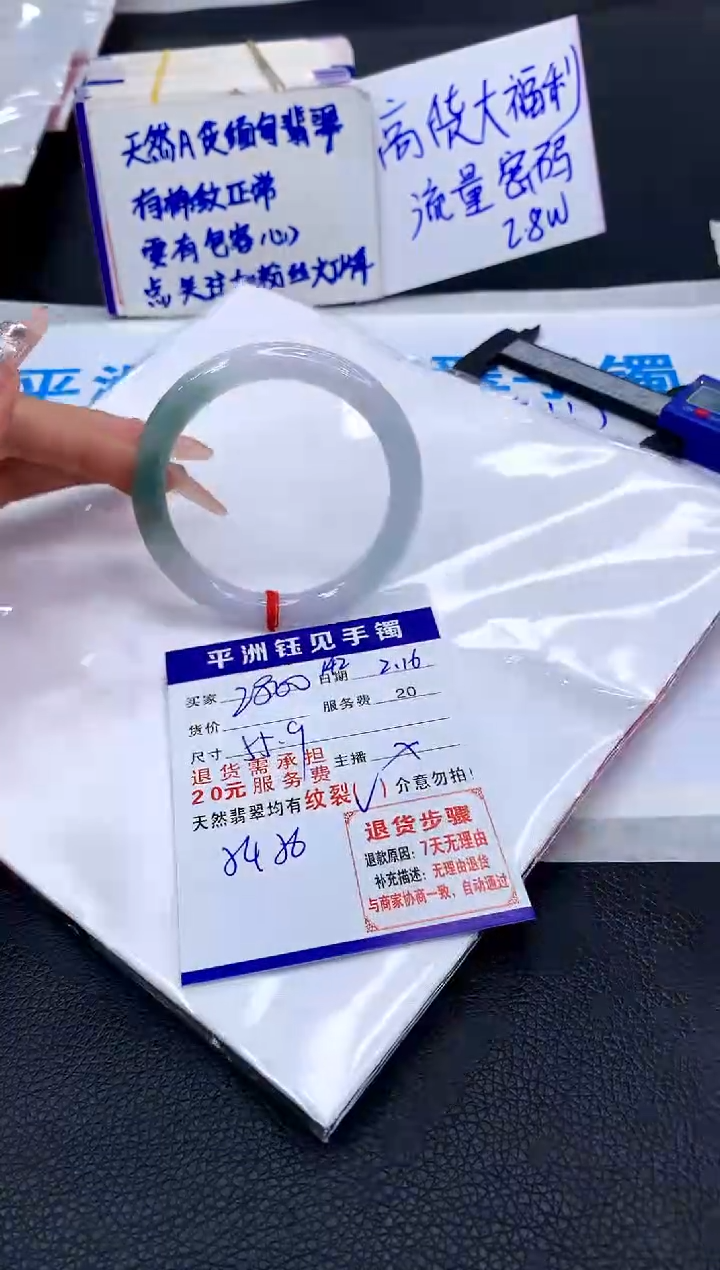 【闪购商品】翡翠手镯未镶嵌11111111111111