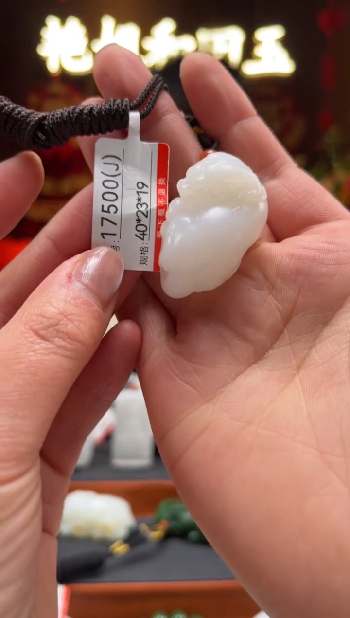 【闪购商品】和田玉吊坠未镶嵌J