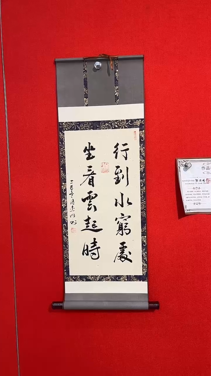 书法百艺藏珍书法卷轴作品
