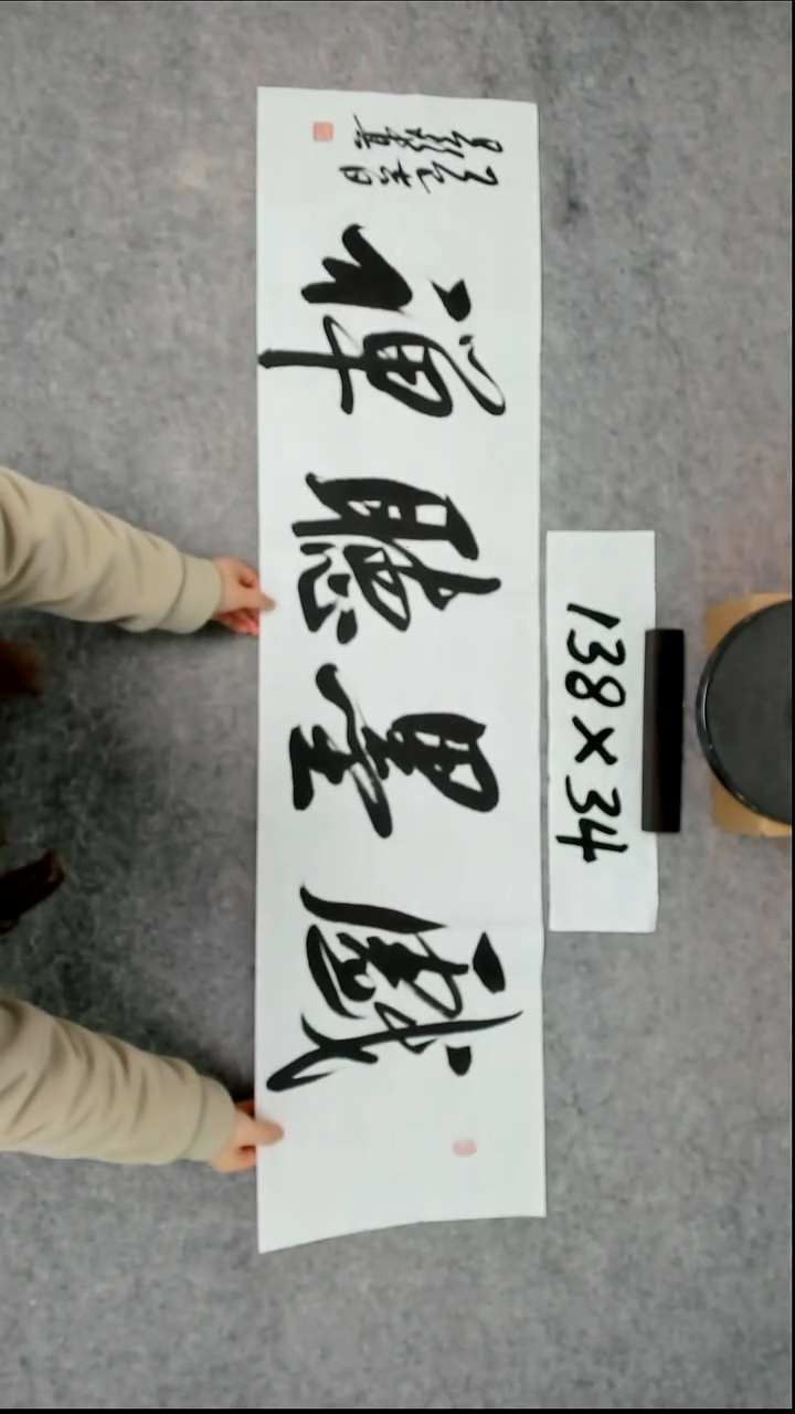 书法吕老师书法作品