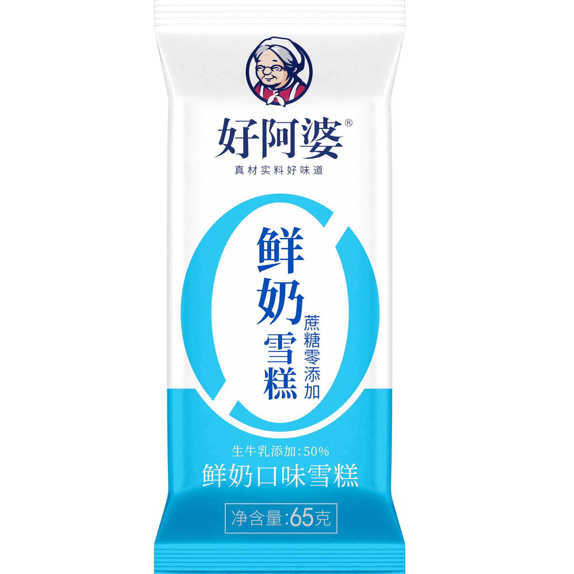 好阿婆0蔗糖鲜奶雪糕网红雪糕雪糕同城送