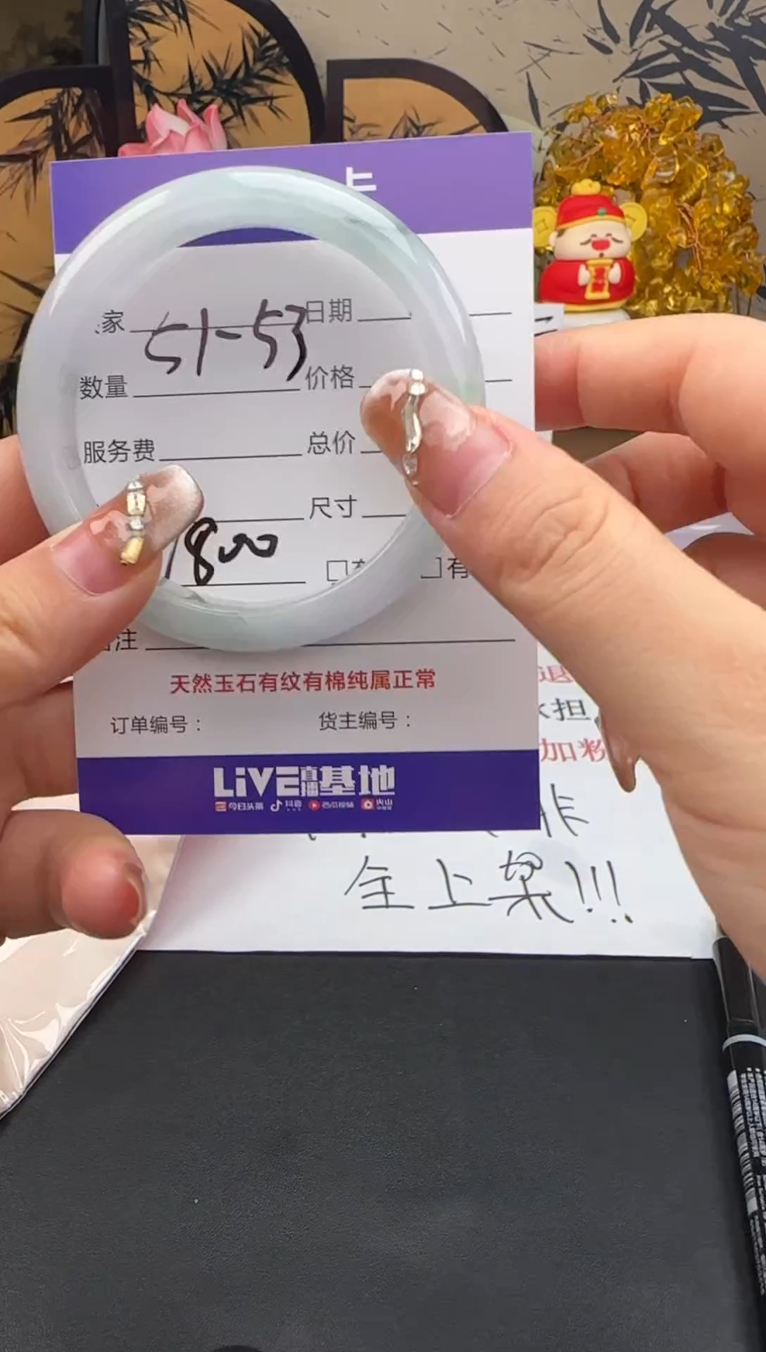 【闪购商品】51-53圈口 一图一拍 严禁卡单