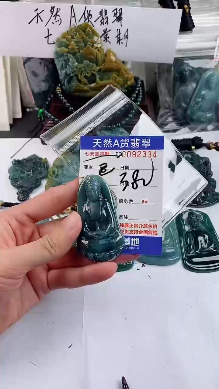 【闪购商品】翡翠颈饰未镶嵌
