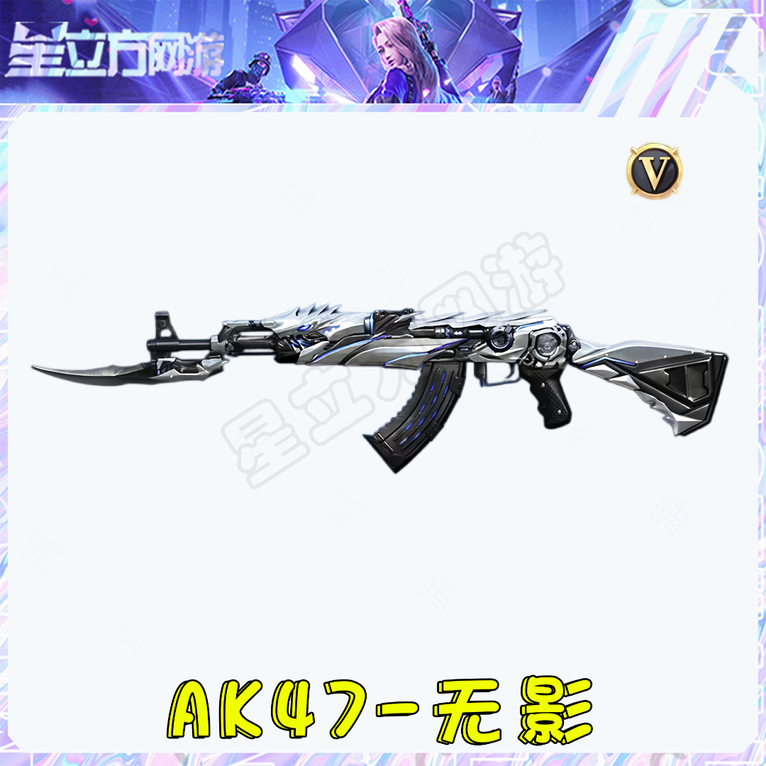 CF穿越火线端游AK47-无影全区英雄级武器雷神火麒麟天神烈龙盘龙