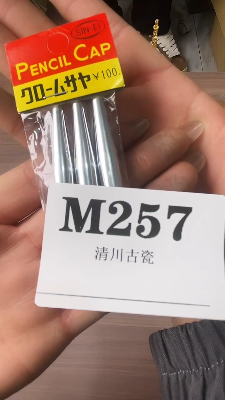 瓷片用****8默认微瑕日瓷回流257