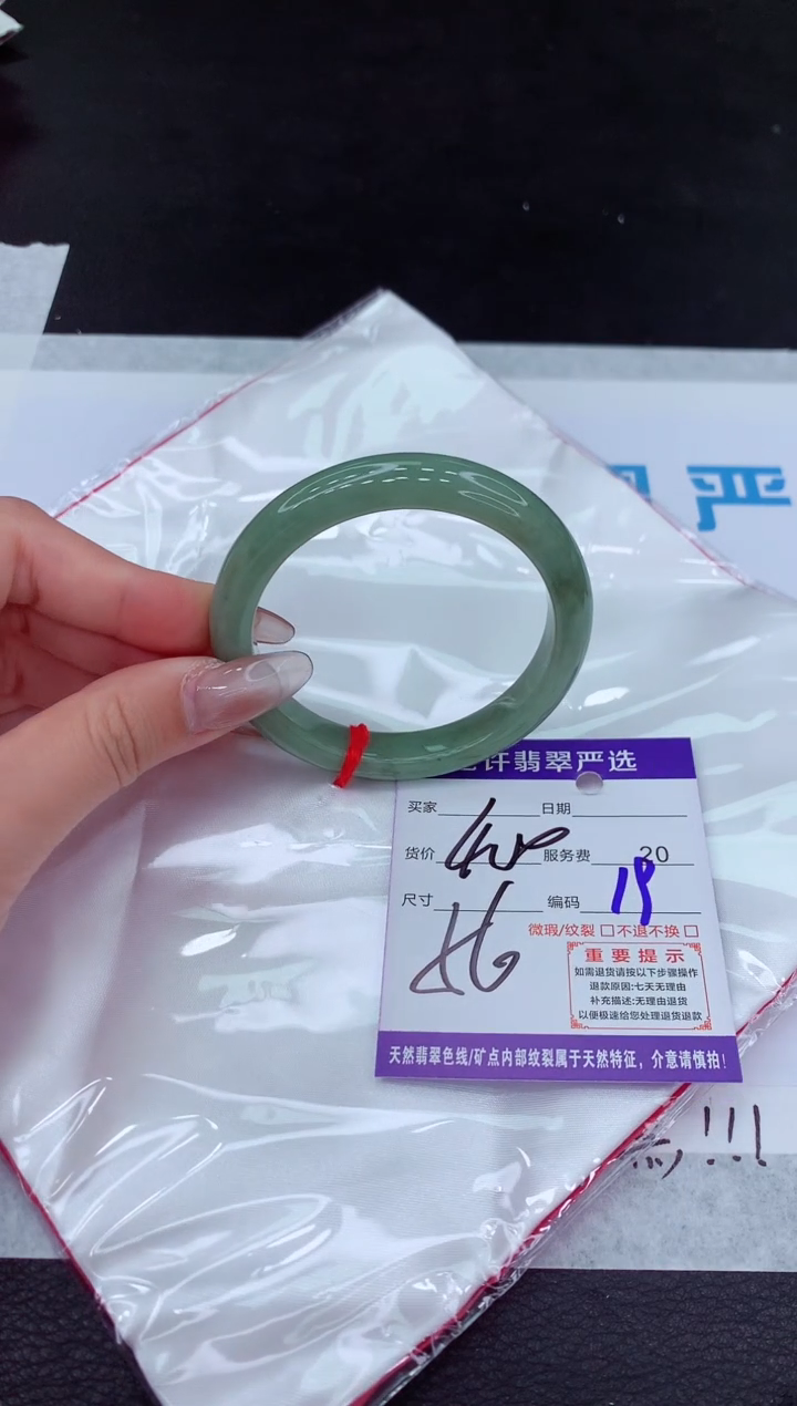 【闪购商品】翡翠手镯未镶嵌1111111111111
